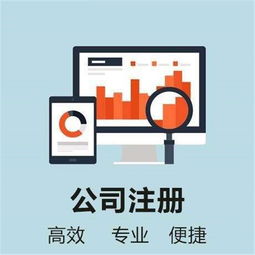 企业代理记账费用解析 金远一站式代理记账服务的优势与价格