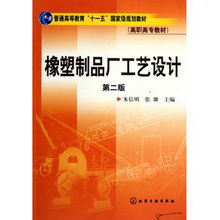 橡塑制品厂工艺设计 经济贸易咨询视角下的优化路径
