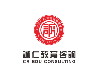 北京诚仁教育咨询 经济贸易咨询领域的品牌视觉设计