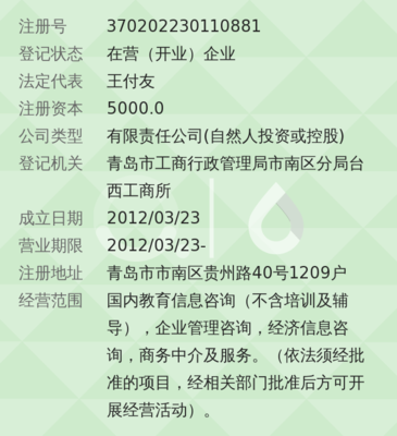 青岛鑫广厦教育咨询 专业教育咨询服务助力成长与规划