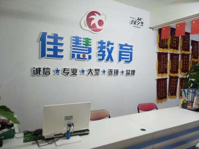 东莞樟木头超越梦相教育咨询服务部 经济贸易咨询助力企业腾飞